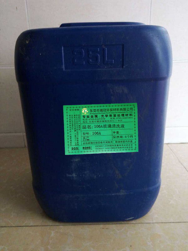 103C玻璃清洗液